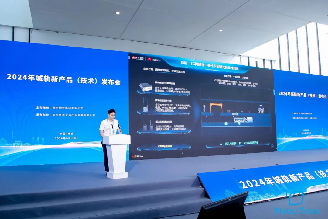 南京轨道交通产业发展有限公司技术部副部长刘锰